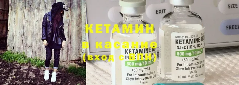 OMG маркетплейс  Курган  КЕТАМИН ketamine 